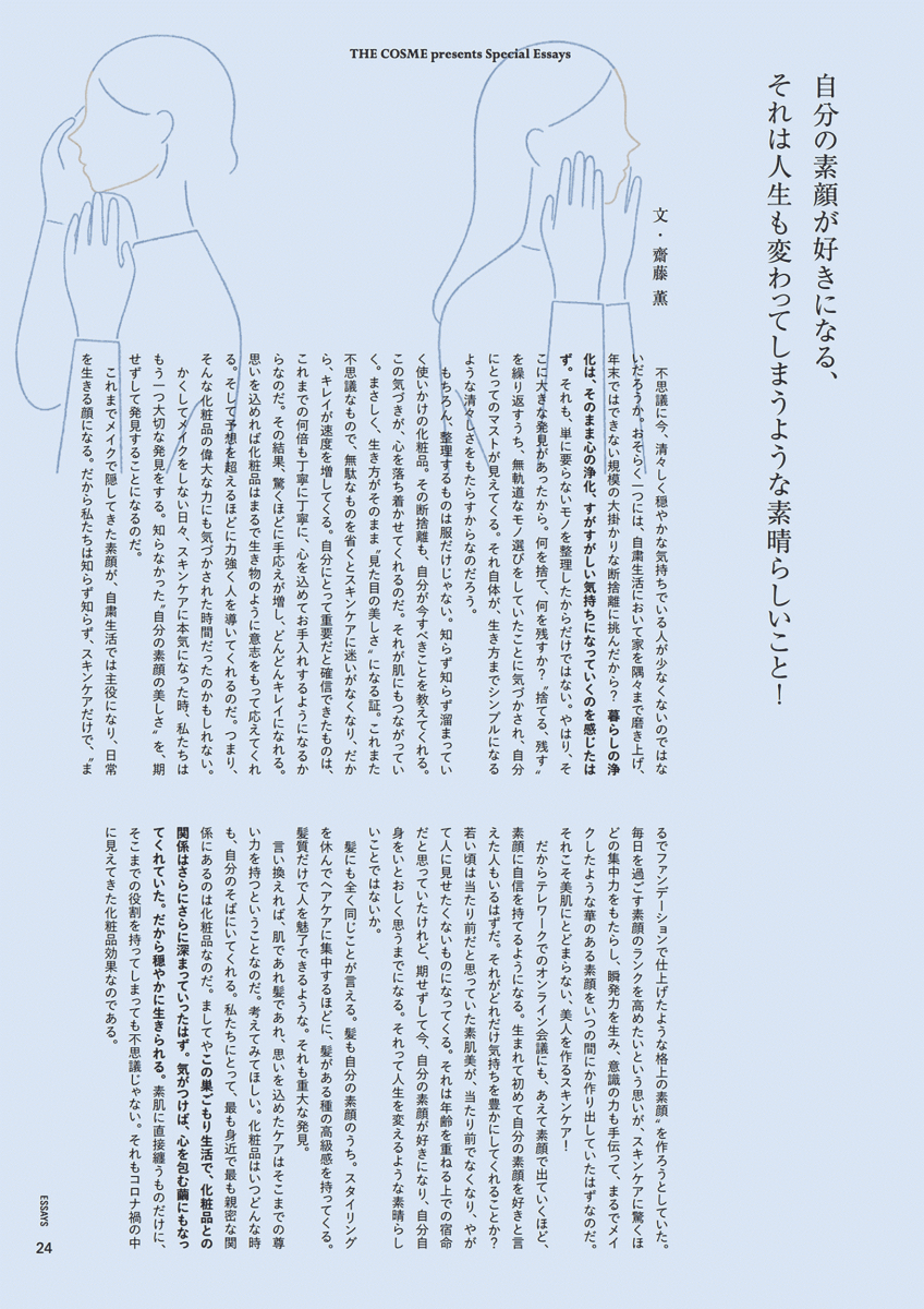 Emi Ueoka / Commercial / Isetan Mitsukoshi&lt;span class=&quot;slide_numbers&quot;&gt;&lt;span class=&quot;slide_number&quot;&gt;3&lt;/span&gt;/4&lt;/span&gt;