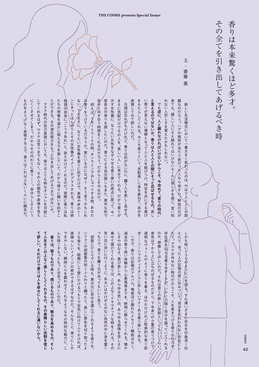 Emi Ueoka / Commercial / Isetan Mitsukoshi&lt;span class=&quot;slide_numbers&quot;&gt;&lt;span class=&quot;slide_number&quot;&gt;2&lt;/span&gt;/4&lt;/span&gt;