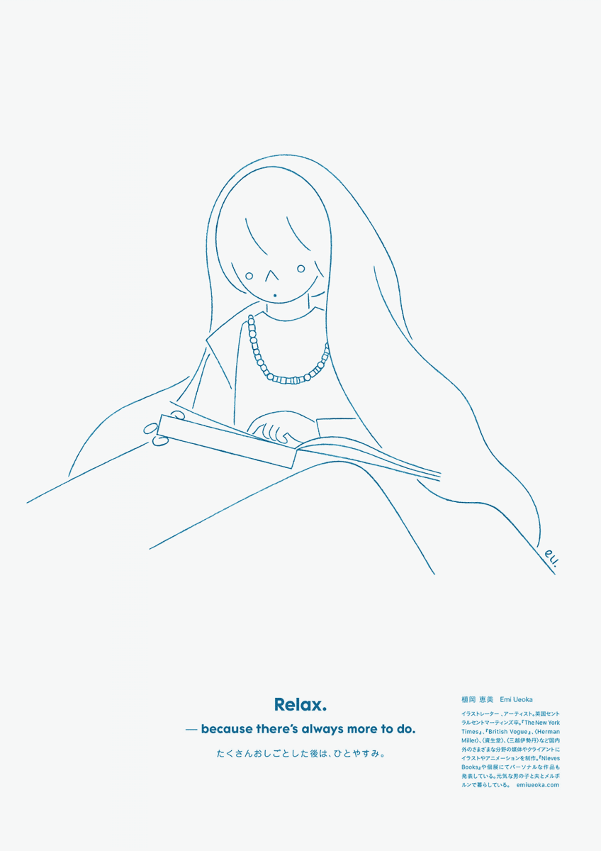 Emi Ueoka / Editorial / Milk Japon&lt;span class=&quot;slide_numbers&quot;&gt;&lt;span class=&quot;slide_number&quot;&gt;6&lt;/span&gt;/6&lt;/span&gt;