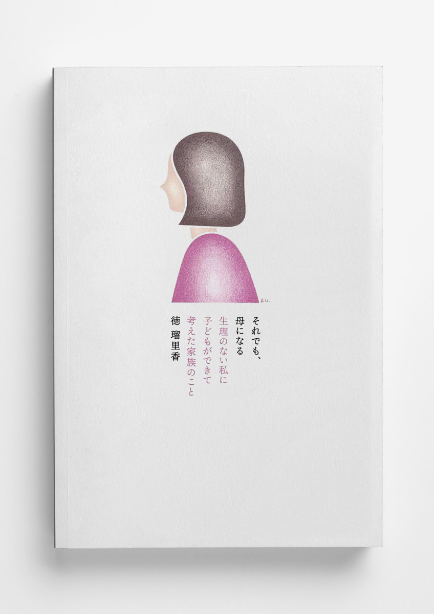 Emi Ueoka / Book Covers / Poplar Publishing&lt;span class=&quot;slide_numbers&quot;&gt;&lt;span class=&quot;slide_number&quot;&gt;1&lt;/span&gt;/1&lt;/span&gt;