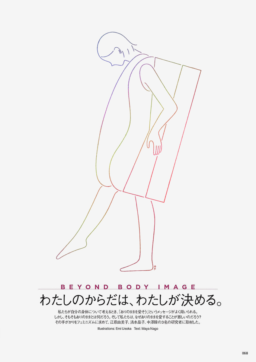 Emi Ueoka / Editorial / Vogue Japan&lt;span class=&quot;slide_numbers&quot;&gt;&lt;span class=&quot;slide_number&quot;&gt;1&lt;/span&gt;/1&lt;/span&gt;